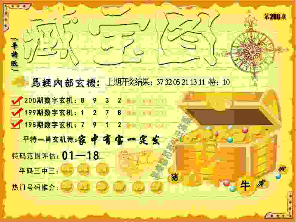 777788888王中王免费特色 v21.9.79.91 官方正式版 2